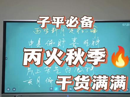 丙火生于申酉戌月 丙火生于秋季
