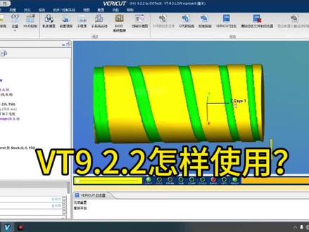 不会螺纹模拟的看过来,VT9.2.2模拟方法💪看个明白的评论区留言#科音乐小助手 #编程 #数控车床 #技术分享 #专业的事交给专业的人 @DOU+小助手