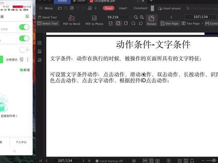 i点击器教程-动作条件演示-文字条件 #i点击器 #自动点击器 #自动连点器 #屏幕点击器