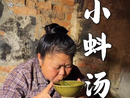 特色美食:小蚪汤!#民间美食