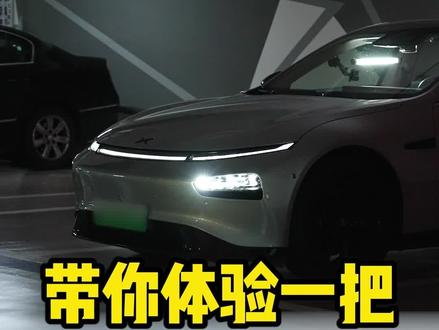 带你体验一把记忆泊车 #抖音汽车 #dou是车知识 #小鹏p7
