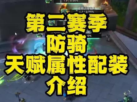 11.1防骑天赋#魔兽世界 #游戏日常 #魔兽
