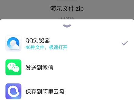 #解压专家 解压专家教程视频(安卓版):如何更改微信QQ打开压缩文件的默认应用?#解压app