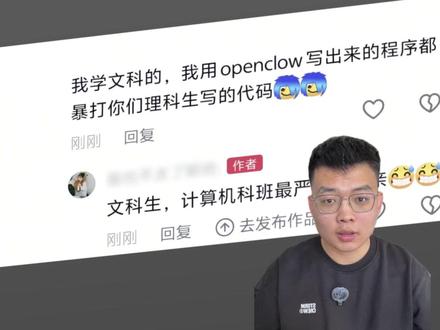文科生与计算机的故事 #计算机 #ai #编程 #有趣