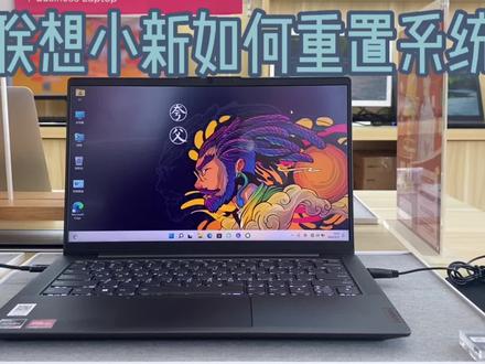 联想电脑重置安装系统#安装系统教程 #联想