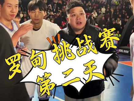 罗甸第三场,险胜广西老表#篮球#罗甸#习水#习水篮球