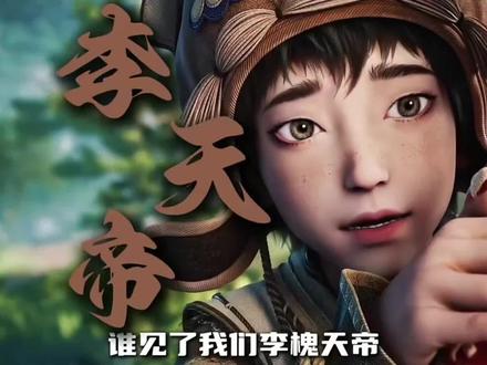 #深度解析剑来2文戏 #剑来 言出法随李天帝