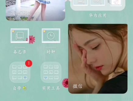 #桌面小组件 #微信新技能 关于如何把应用图标换为自己喜欢的图片🎈