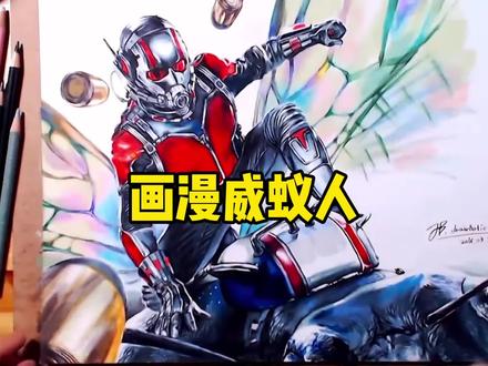一分钟教你画蚁人#绘画 #手绘教程 #蚁人 #变身 #彩铅画 @牛画网美术 @抖音小助手