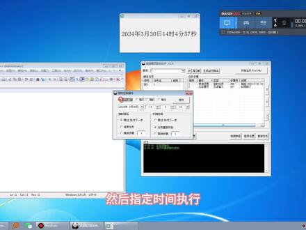 定时执行任务,间隔执行#熊猫精灵脚本助手