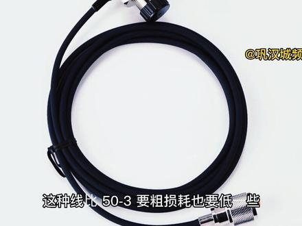 无线电电台对讲机馈线#北京#对讲机 #巩汉城对讲机