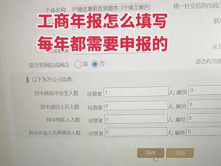只要有营业执照就需要每年填报工商年报,不管有没有经营,个体户也要报,逾期未申报有处罚#工商年报#个体工商户报税 #营业执照年检