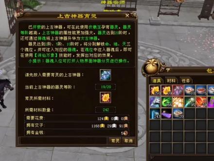 升九星神器啦#新天龙八部 #新天龙八部端游 @抖音小助手