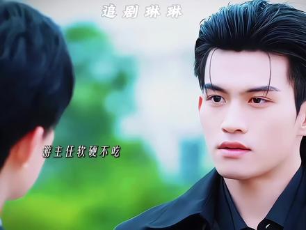 游主任妥协的这一刻,真的哭亖#影视剪辑#tomyshore #云旗#郝熠然