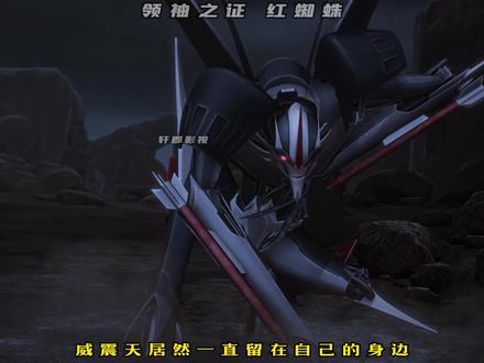 霸天虎的二把手,你蜘蛛哥。 #超燃 #动漫剪辑 #动漫 #领袖之证 #变形金刚