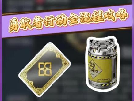 暗星攻略以及新撤离全动画#三角洲行动 #三角洲护航