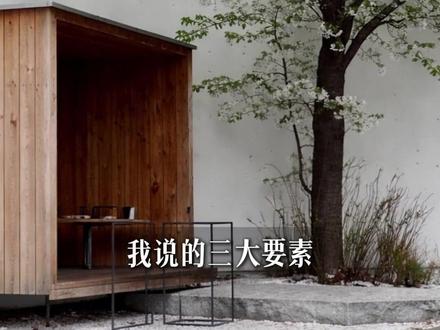 文旅+正成为未来商业模式的新风向 文旅+的核心在于风景、产品属性、文化叙事三者的深度融合。范日桥指出,文化叙事就像“我们心里的密码”,一旦打开,就能让新品牌迅速拉近与消费者的情感认同。他以野人先生为例:一个西方冰淇淋品牌,却用东方文化叙事来做——食材取自中国本土,颜色不添加,味型顺应季节与土壤,强调自然与真实。这样的做法不是简单做装修,而是用顺应自然的逻辑对抗工业效率,通过明档呈现选材与工艺,让体验回归本真。
#商业空间设计 #空间设计 #中式美学 #范日桥 #野人先生
