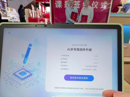 怎么查看手写笔电量🔋
每天一个小功能分享 怎么查看学习机的手写笔电量#科大讯飞Ai学习机#巨野佳和中心店科大讯飞