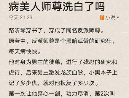 入夜了,圣上该选妃安置了#耽推 #完结