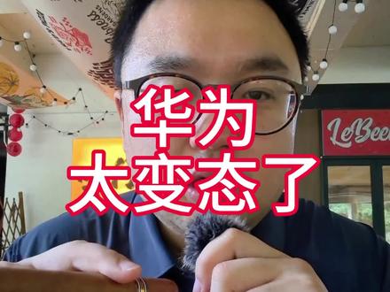 华为太变态了 #华为 #尊界S800 #阿维塔12日记