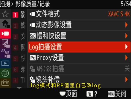 索尼LOG模式和PP值里改slog3伽马有什么区别?#视频拍摄#自媒体拍摄#索尼相机pp值#a7m4#Zve1