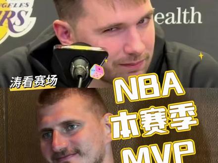 NBA本赛季MVP惊天反转!SGA休战,约基奇失格,东契奇被湖人和詹姆斯拖累?#亚历山大 #约基奇 #东契奇 #NBA