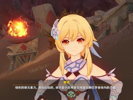 赤土之王与三朝圣者-热沙中的秘密-交换人质 #原神#ZuoPKun#须弥 #赤土之王与三朝圣者#原神二周年
