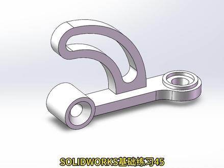 SOLIDWORKS基础建模45#sw建模 #solidworks教学 #solidworks #solidworks建模 #三维建模