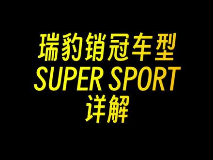 万元区间买车绕不过的一款#公路车 #公路自行车 #瑞豹 #让骑行成为一种生活