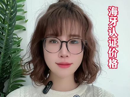 海牙认证价格是怎么样的,海牙认证价格说明#海牙认证