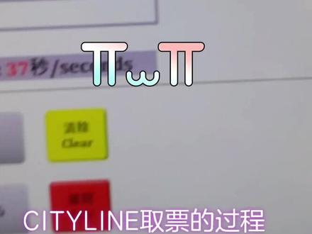 #张艺兴 有些贝贝还没有取票就取消了