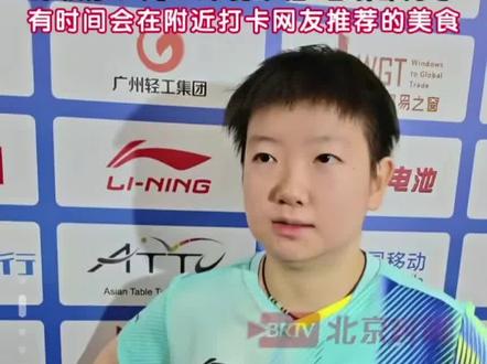 海南的环境确实好,可爱的莎莎!😄😁😆#乒乓 ##比赛 #体育运动 #孙颖莎加油 #孙颖莎