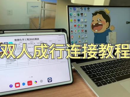 #双人成行#情侣游戏推荐 大家在xhs上催更的教程来啦不知道你们能不能刷到