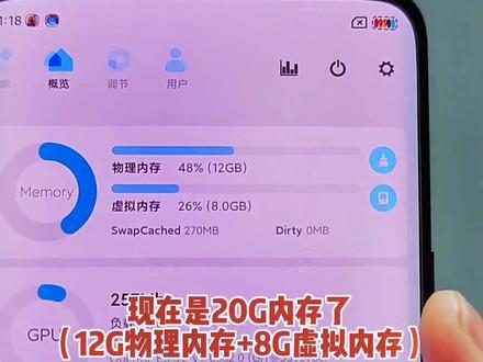 给老款手机加个虚拟运行内存吧~还能再战三年!
#手机内存融合技术 #手机虚拟内存 #手机内存 #运行内存 #虚拟内存 #一加7pro #miui #手机 #手机内存不够用 #手机使用技巧 #手机使用小妙招