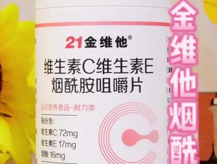 坚持下去,这样的方式让你事半功倍#烟酰胺 #自律