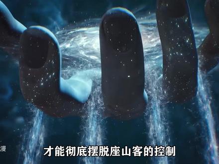 为何罗峰没有利用劫甲培育子体武装地球,创立自己的族群? #吞噬星空 #吞噬星空动画 #国漫剪辑