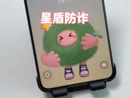 华为手机用户一定要打开这个星盾防诈 #手机使用功能 #手机操作技巧 #手机使用技巧 #手机的隐藏功能 #手机使用技巧小技巧