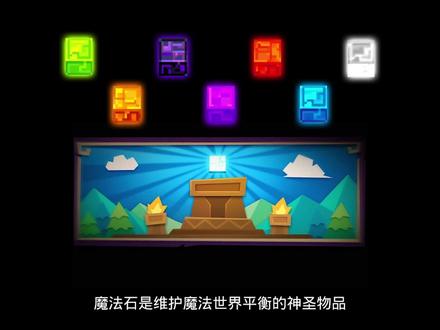 元气骑士:集齐七颗魔法石后会怎样? #元气骑士
