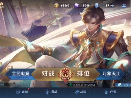 #王者荣耀 #荣耀战力查询 s26赛季更新后查询荣耀战力