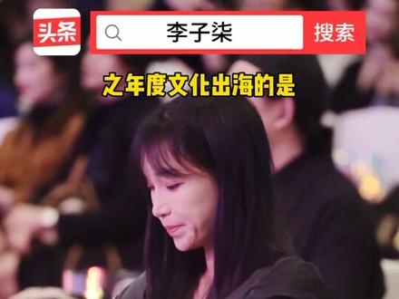 #李子柒 在线卖萌,缓解尴尬瞬间!太机智了!#安利一下美好发生 #热门 @抖音小助手
