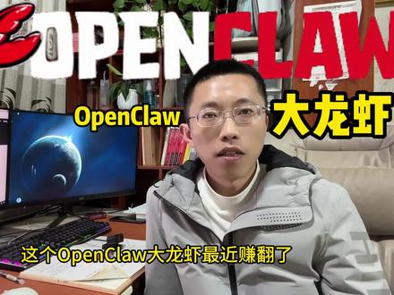 3步5分钟教你安装OpenClaw 疯狂龙虾 #Openclaw #超级个体 #一人公司 #创业 #AI工具