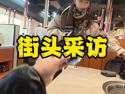 街头采访,山东的省会是哪里?
#街头采访 #搞笑视频 #记录真实生活 #街头采访名场面盘点