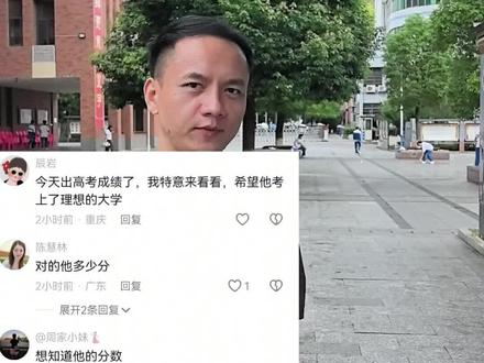 很多网友都关注永辉的高考成绩,明天湖南高考就出分了,我们想了解,又怕影响孩子心情。今天记者找到了新化一中,校长的话让我们很安心,比起分数,更重要的是他身上自强不息的拼搏精神。这不正是教书育人的意义所在吗?#贺永辉 #高考查分 #新化一中