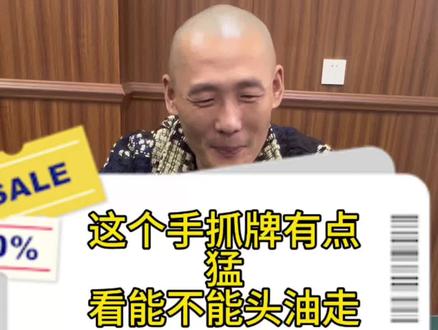 #掼蛋 这不洗牌有点猛啊,到处都是炸弹