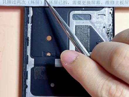 荣耀X40GT竞速版,手机摔后,屏幕坏! #手机维修 #手机维修日常 #手机维修店