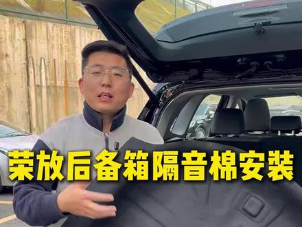 新款荣放威兰达后备箱备胎隔音棉,效果立竿见影,再也不用烦恼车内的噪音异响声了,自己动手,轻松解决#荣放 #威兰达 #荣放rav4 #丰田荣放 #丰田荣放rav4