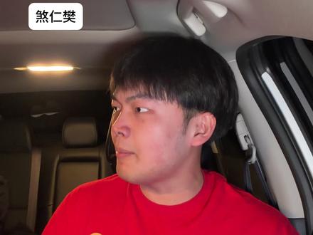 如何用恶人对抗恶人 #郑皓文 #大学生 #段子