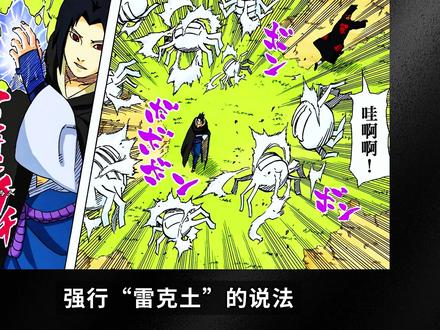 迪达拉明明是爆遁血继限界,岸本偏心佐助将其改成了土遁? #火影忍者 #迪达拉 #血继限界 #火影谣言 #动漫推荐