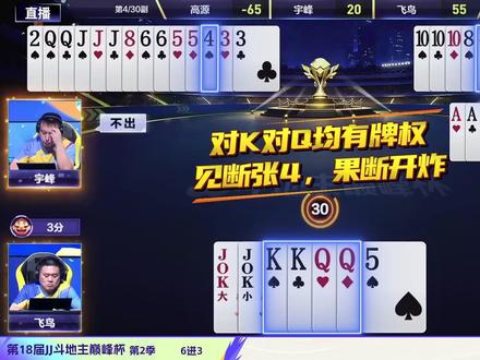 这牌真新鲜,这都抗不过三轮! #斗地主 #jj斗地主