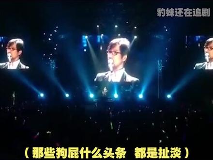 谁能想到最容易崩的人设,居然让他们立的最稳?#汪峰 #娱乐评论大赏